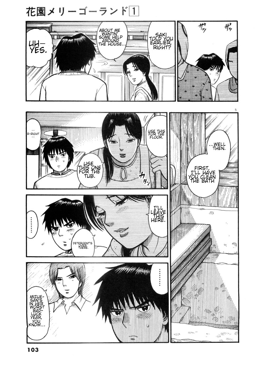 Hanazono Merry Go Round Chapter 5 page 5 - 