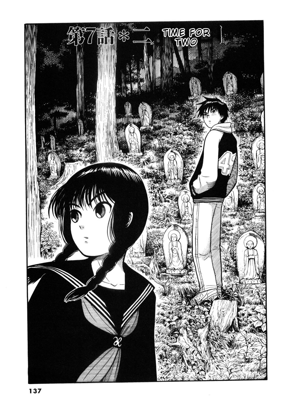 Hanazono Merry Go Round Chapter 7 page 1 - 