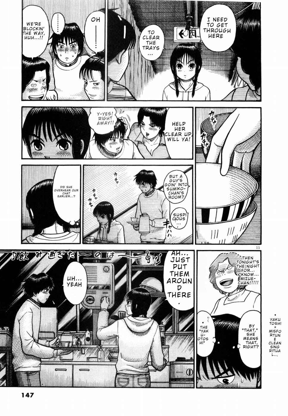 Hanazono Merry Go Round Chapter 7 page 11 - 