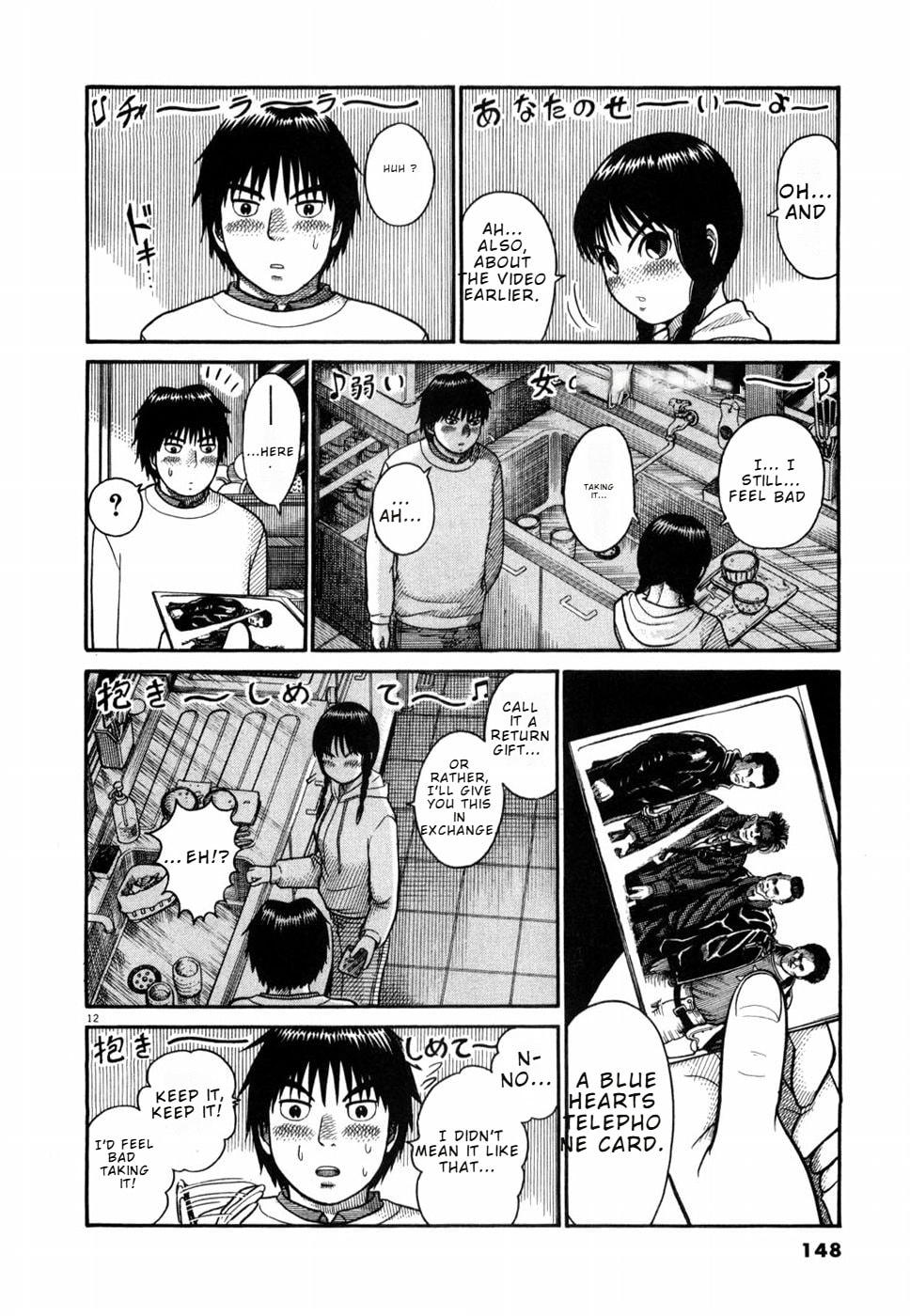 Hanazono Merry Go Round Chapter 7 page 12 - 