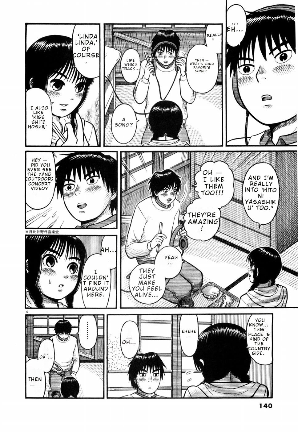 Hanazono Merry Go Round Chapter 7 page 4 - 