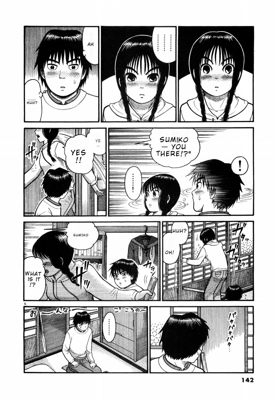 Hanazono Merry Go Round Chapter 7 page 6 - 