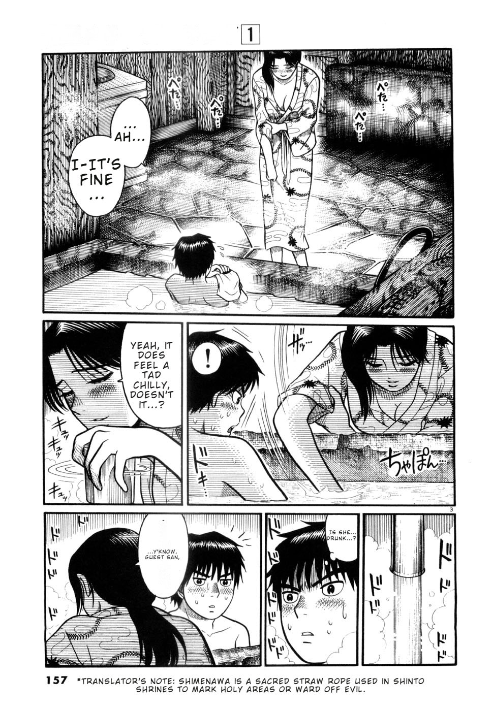 Hanazono Merry Go Round Chapter 8 page 3 - 