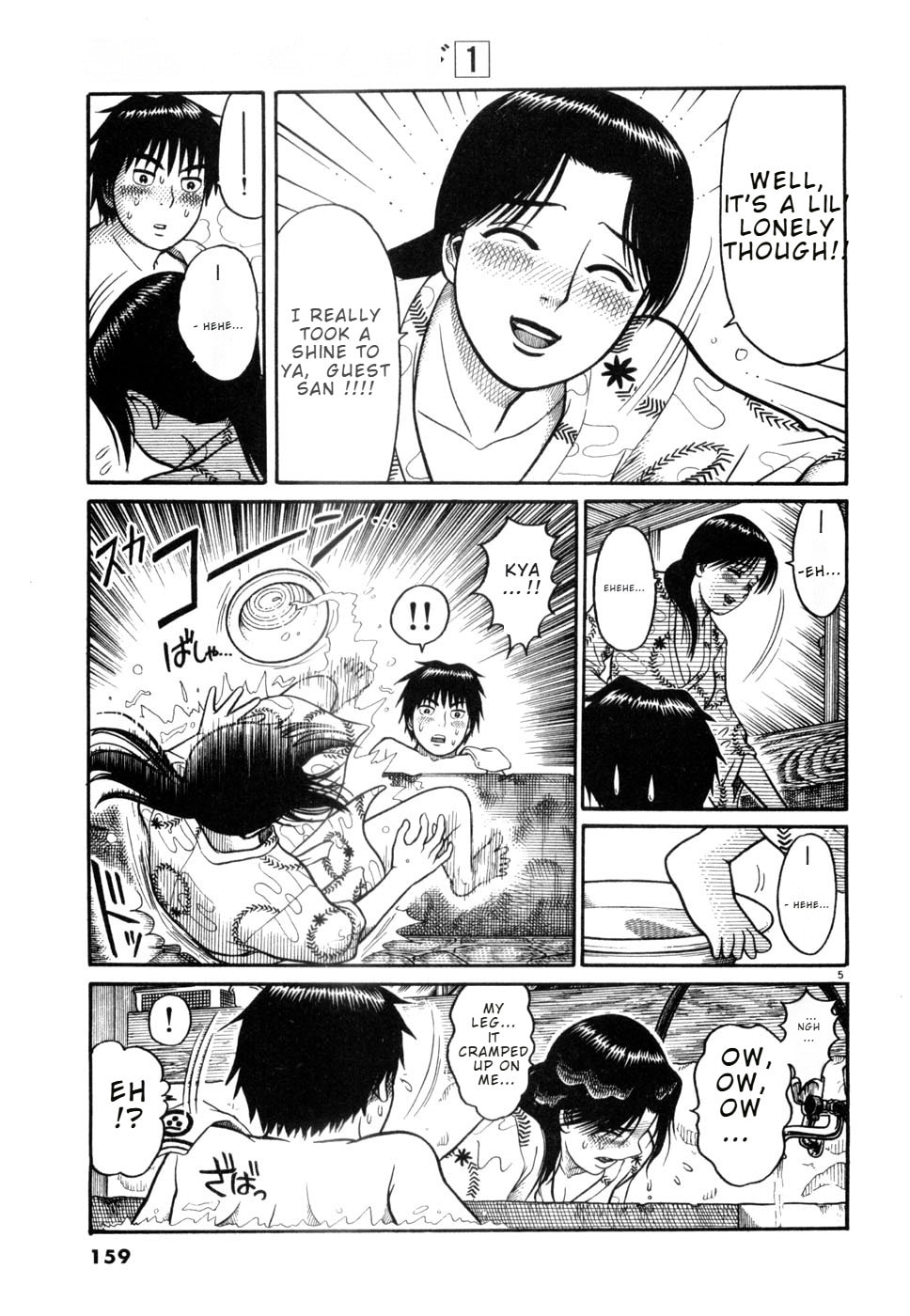 Hanazono Merry Go Round Chapter 8 page 5 - 