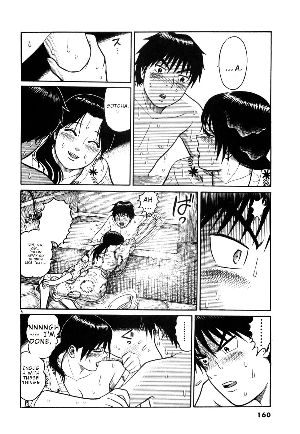 Hanazono Merry Go Round Chapter 8 page 6 - 