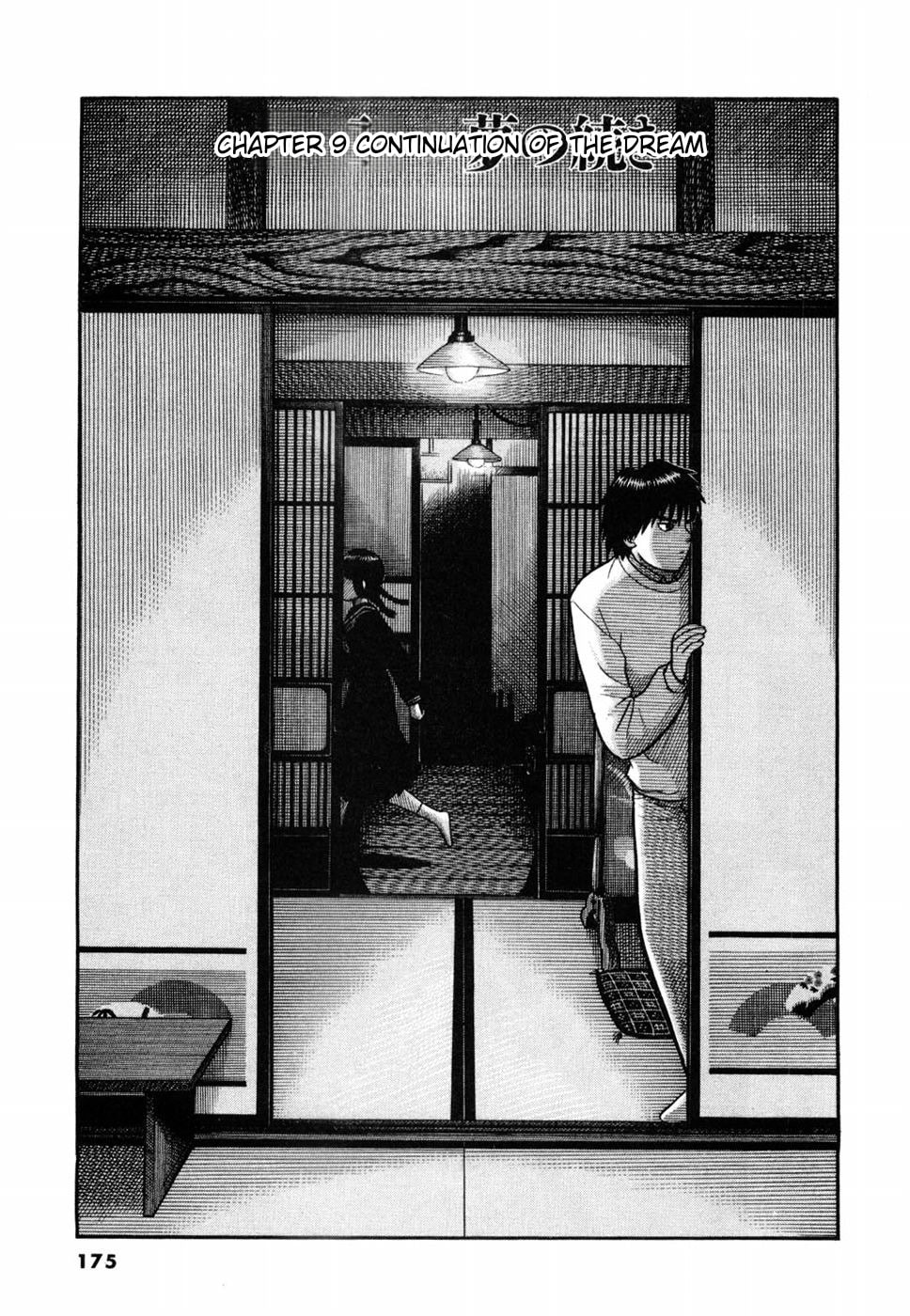 Hanazono Merry Go Round Chapter 9 page 1 - 