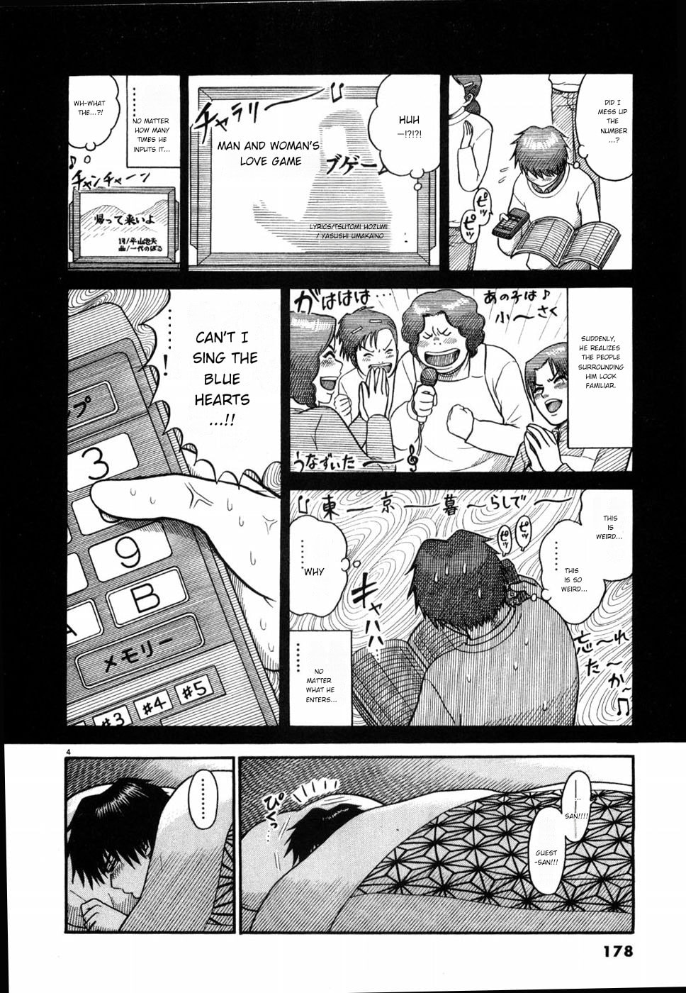 Hanazono Merry Go Round Chapter 9 page 4 - 
