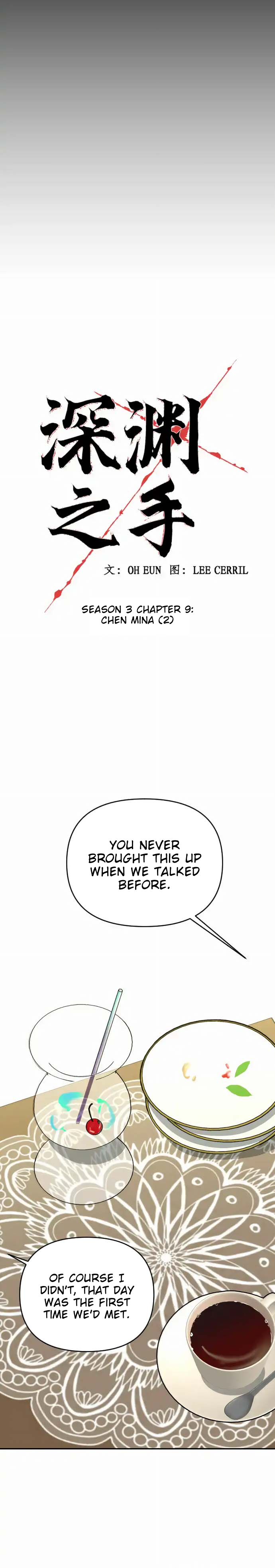 Hand Of The Abyss Chapter 73 page 4 - 