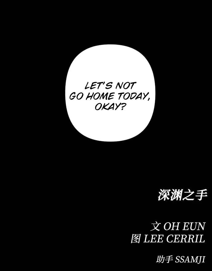 Hand Of The Abyss Chapter 74 page 23 - 