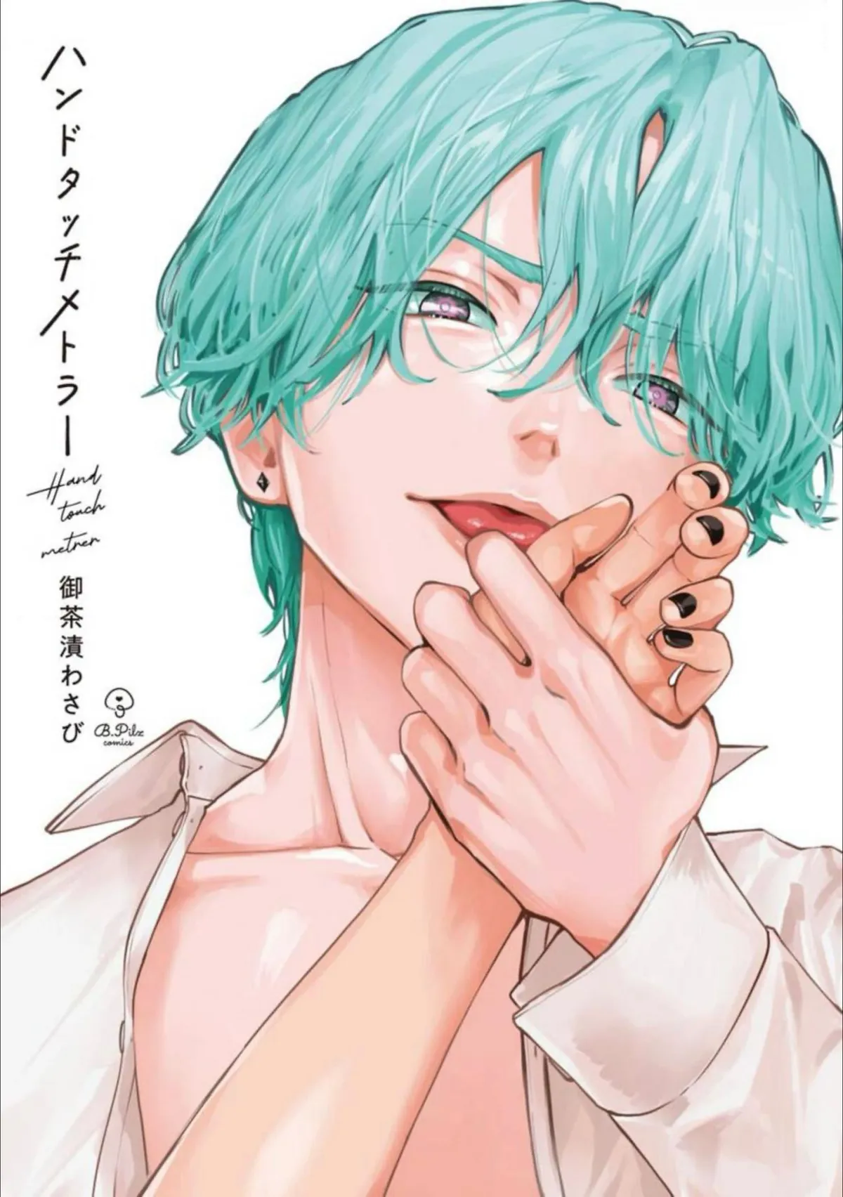 Hand Touch Metler Chapter 1 page 4 - 