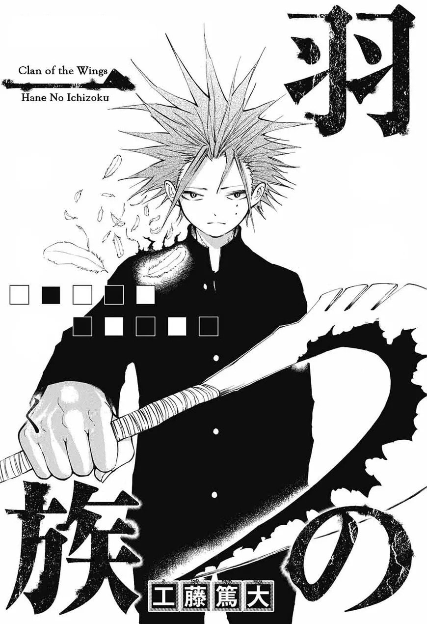 Hane no Ichizoku Chapter 1 page 1 - 