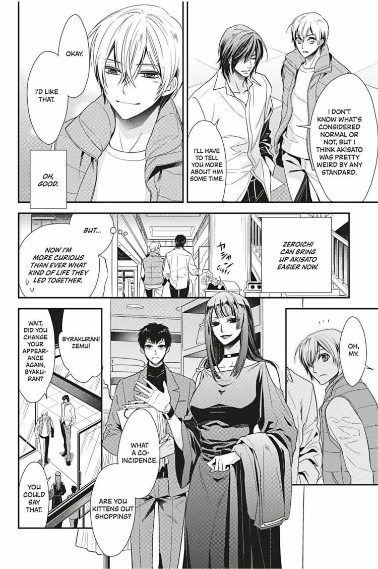 Hanger - Shikkounin Chapter 23 page 7 - 