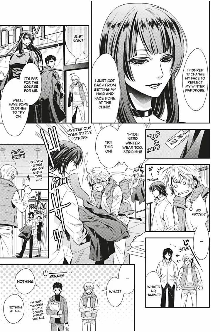Hanger - Shikkounin Chapter 23 page 8 - 