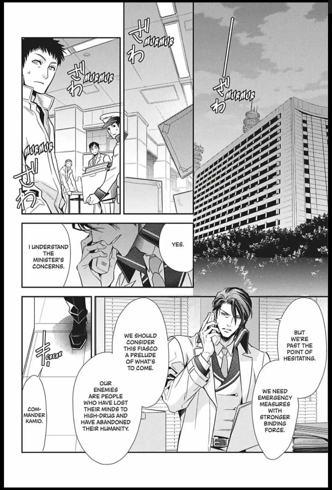 Hanger - Shikkounin Chapter 43 page 2 - 