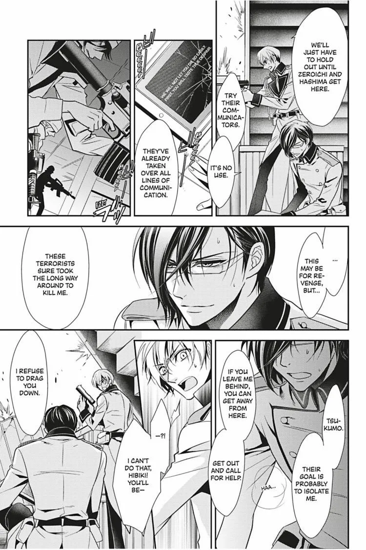 Hanger - Shikkounin Chapter 7 page 4 - 