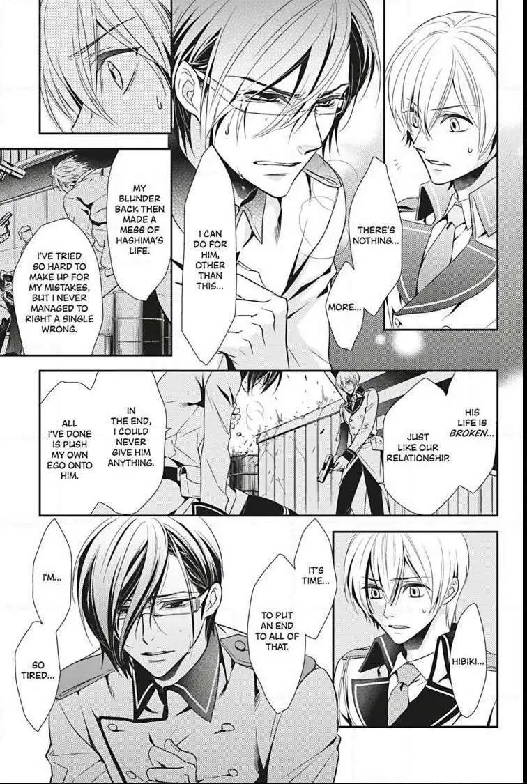 Hanger - Shikkounin Chapter 7 page 6 - 