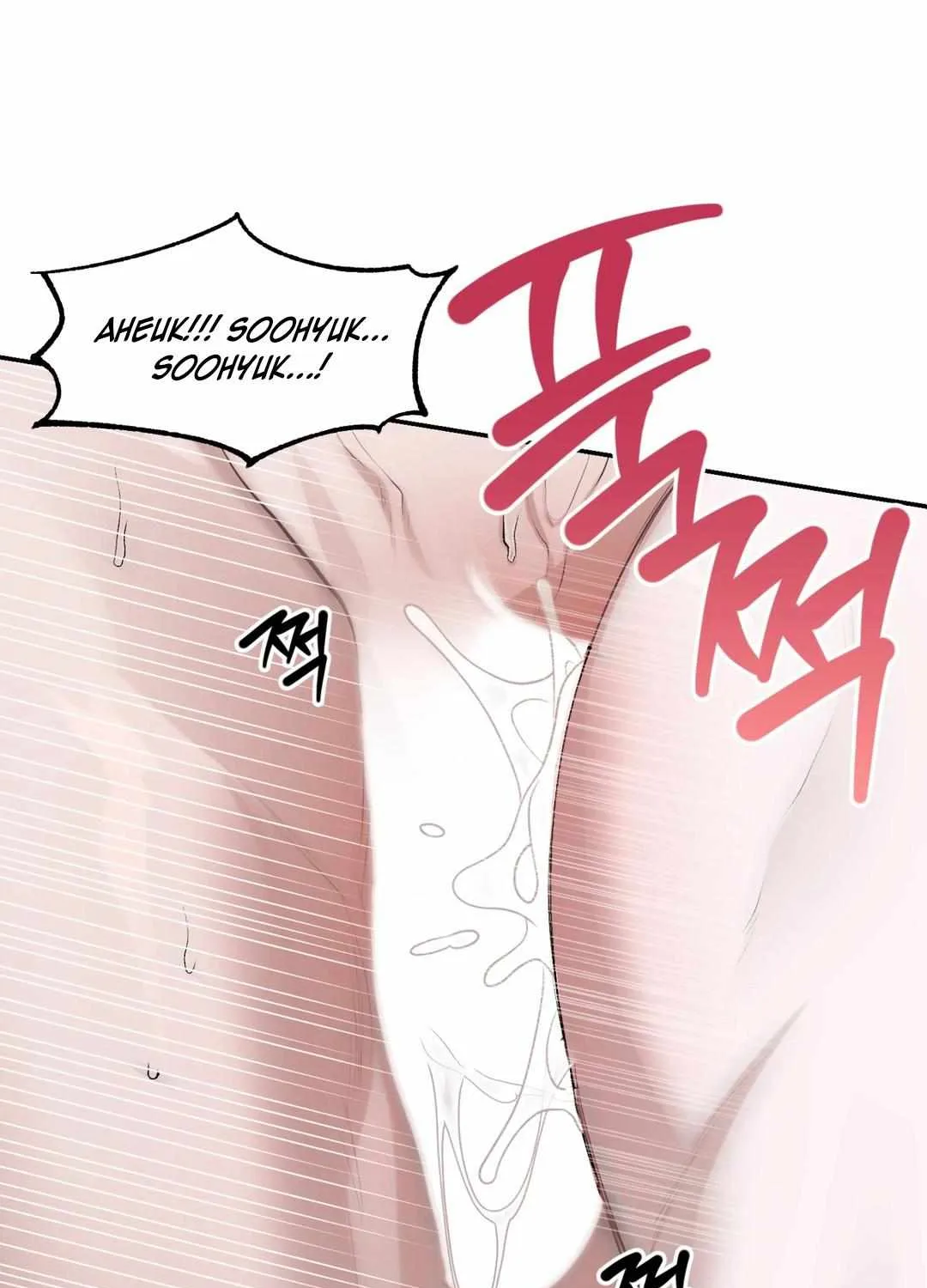 Hangman Chapter 1 page 67 - 