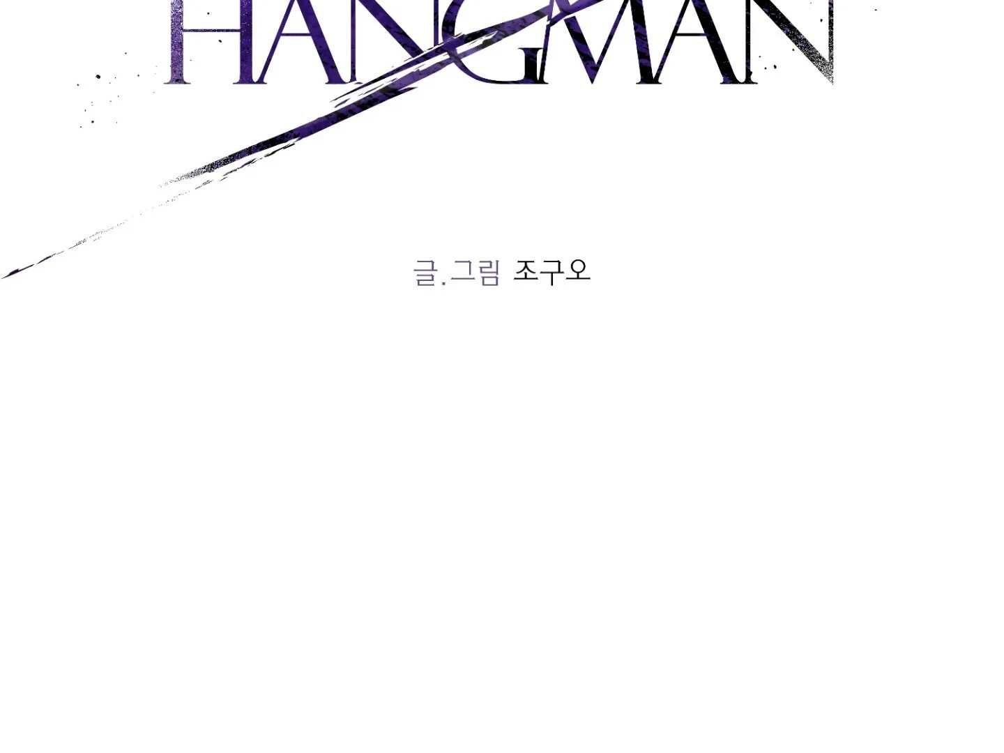 Hangman Chapter 6 page 4 - 