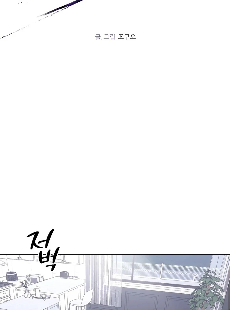 Hangman Chapter 8 page 2 - 