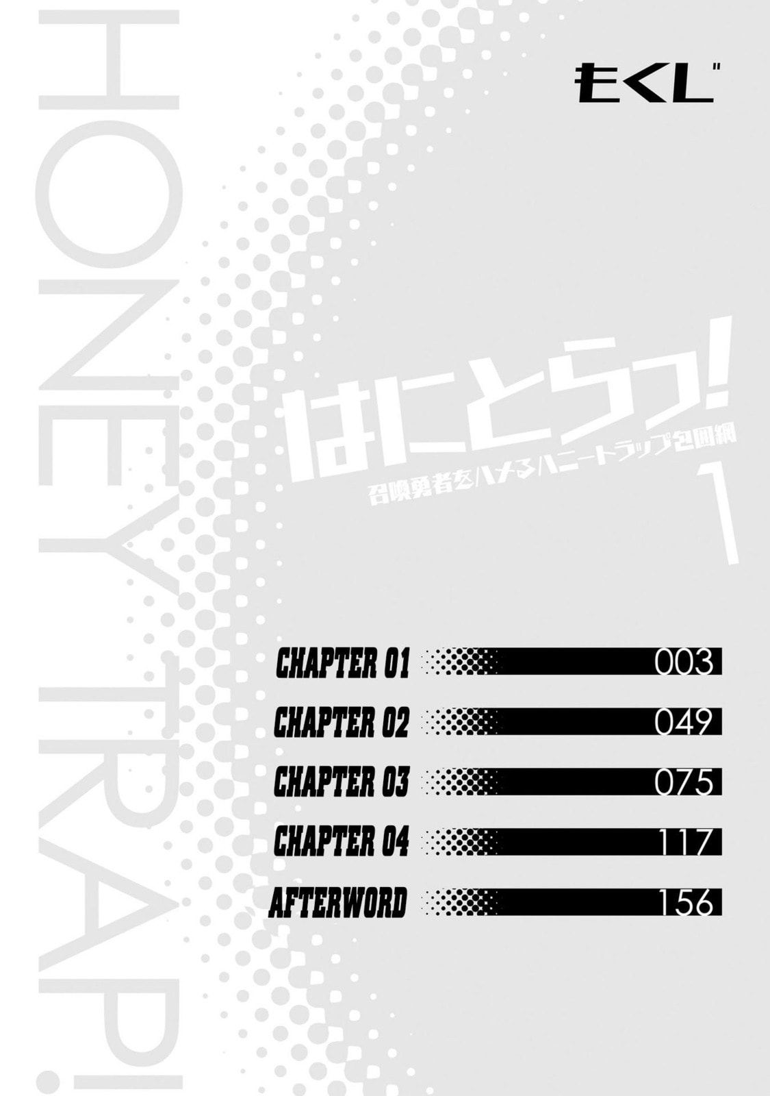 Hani Tora! Shoukan Yuusha Hameru Honey Trap Houimou Chapter 1 page 4 - 