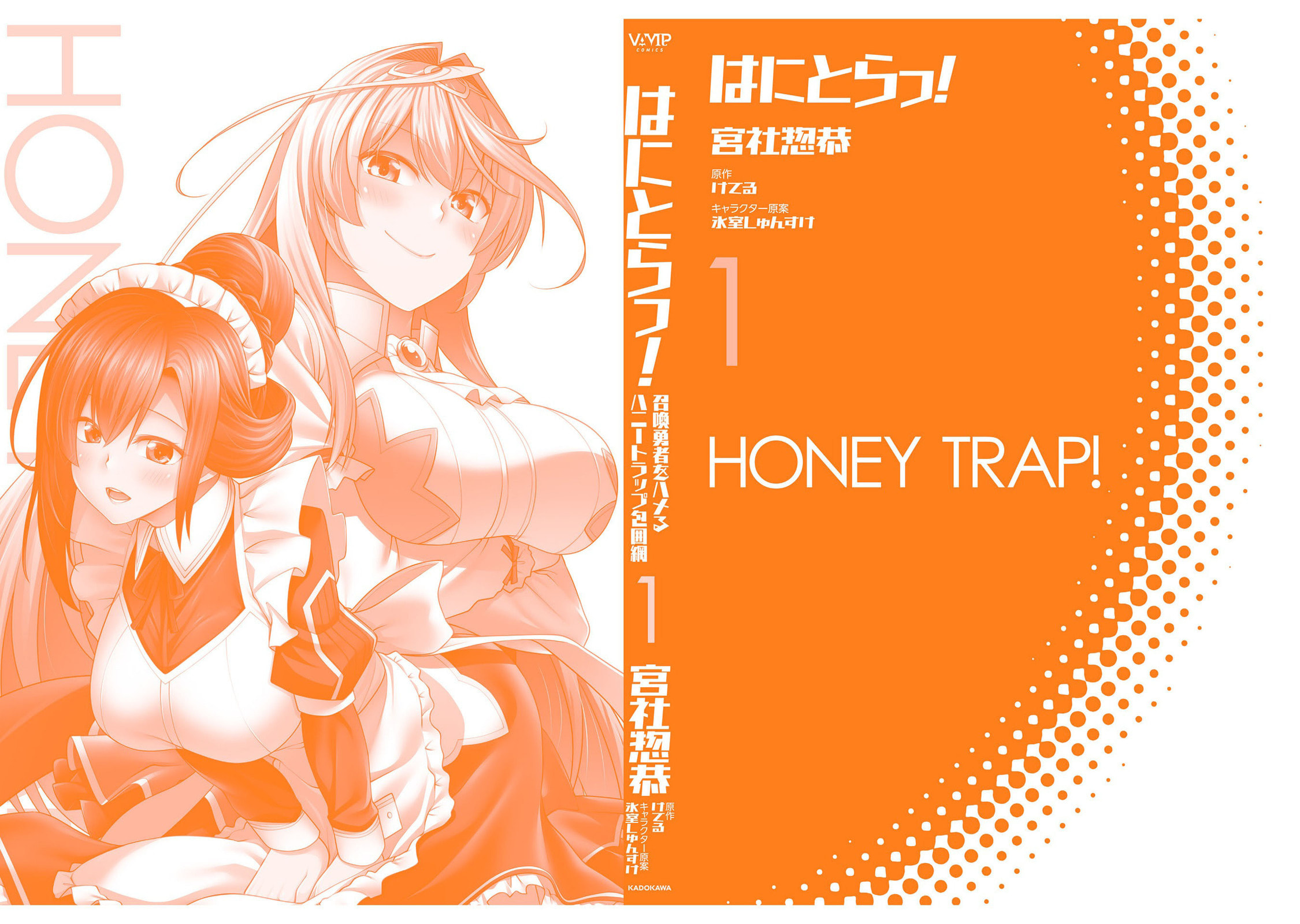 Hani Tora! Shoukan Yuusha Hameru Honey Trap Houimou Chapter 4 page 44 - 