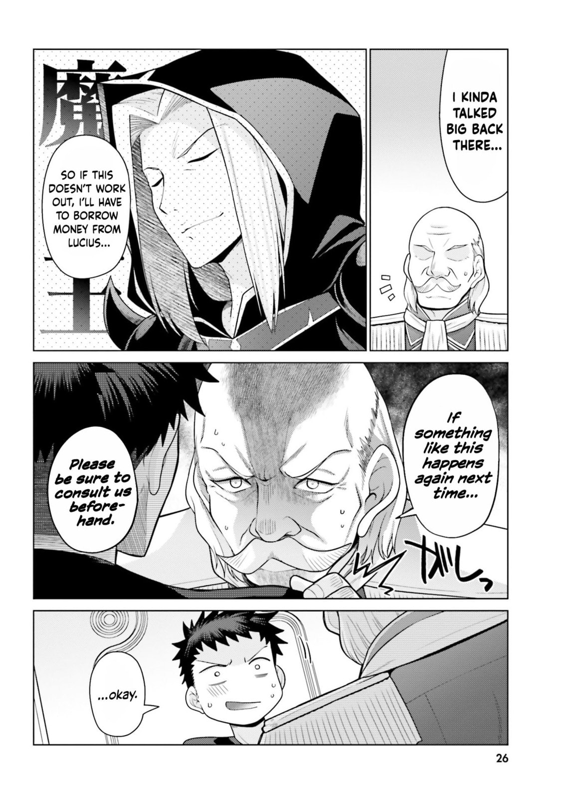 Hani Tora! Shoukan Yuusha Hameru Honey Trap Houimou Chapter 5 page 27 - 