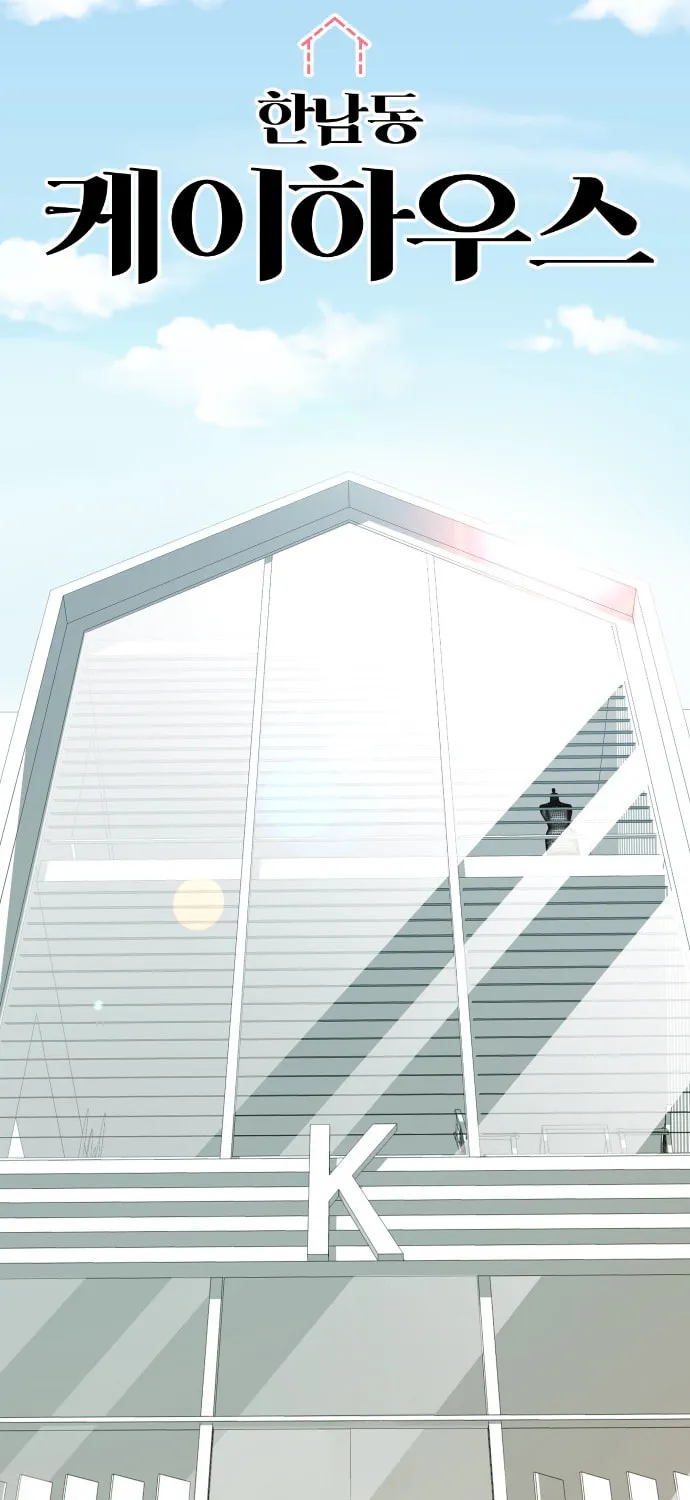 Hannamdong K-House Chapter 1 page 35 - 