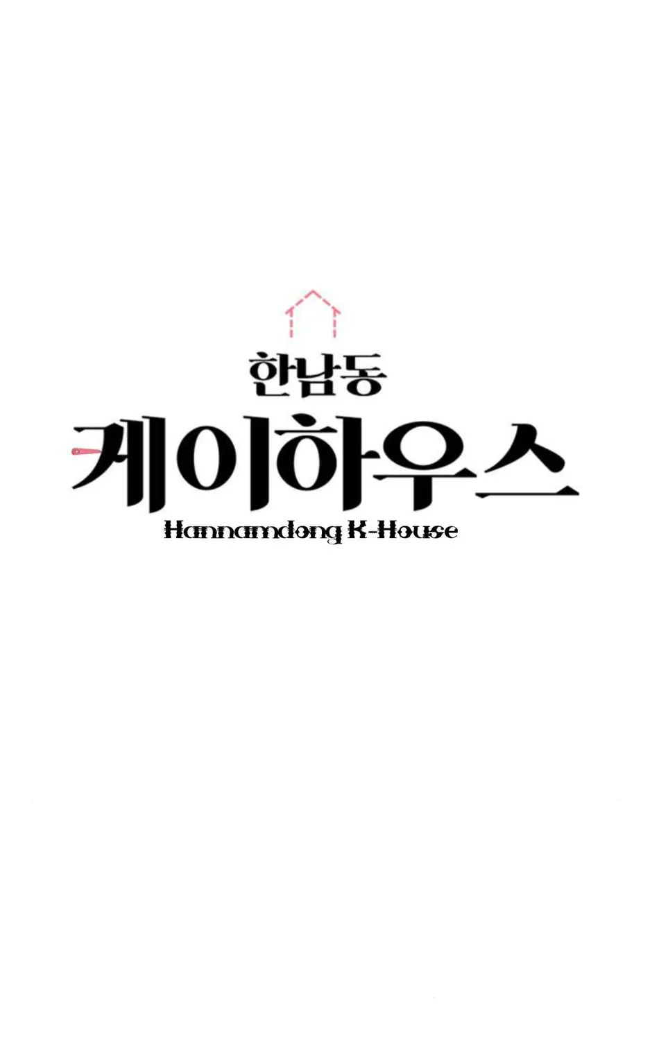 Hannamdong K-House Chapter 11 page 25 - 