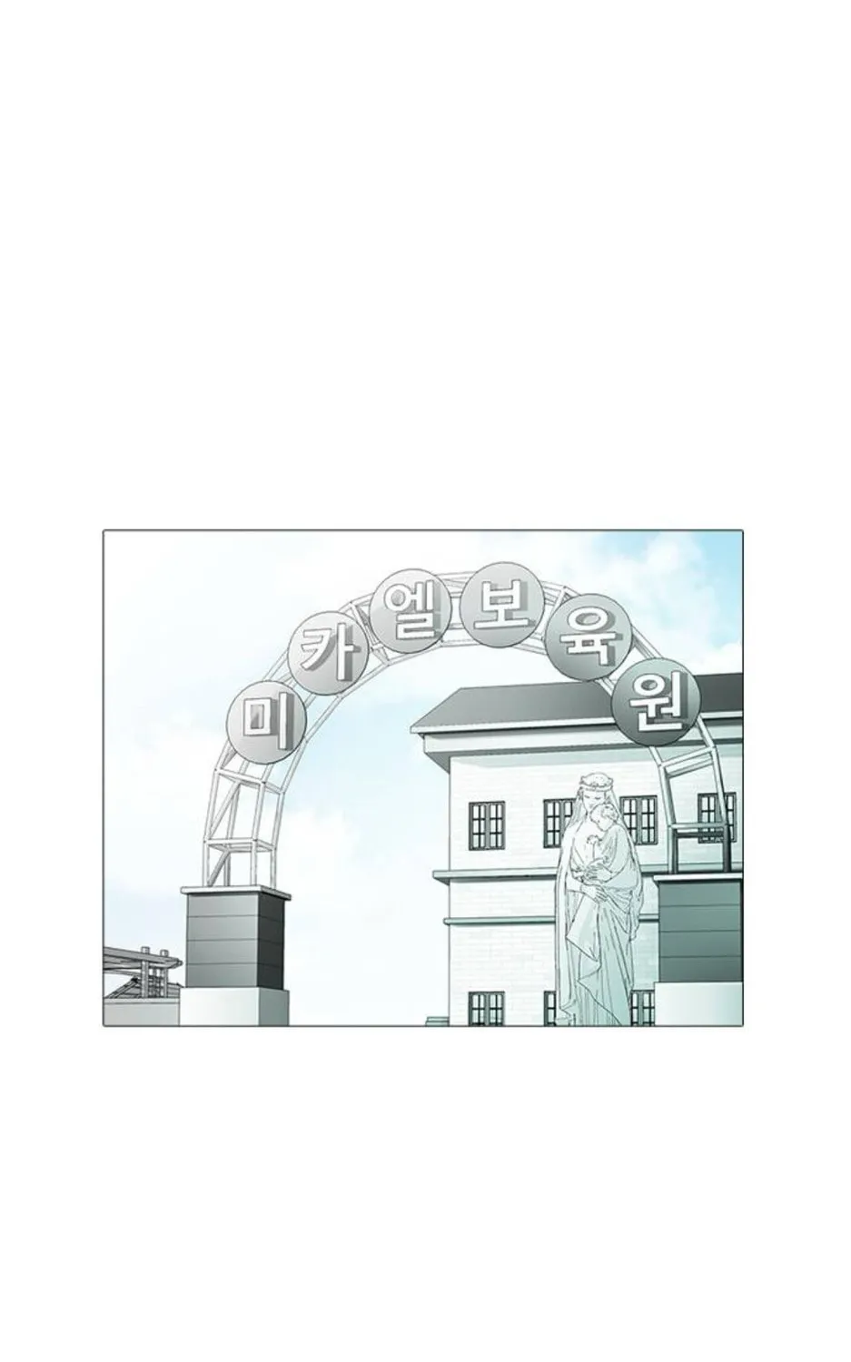 Hannamdong K-House Chapter 11 page 27 - 