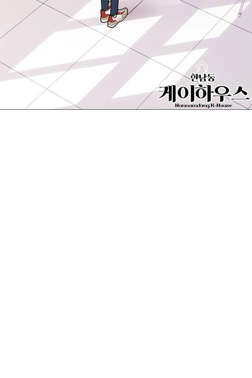 Hannamdong K-House Chapter 13 page 17 - 