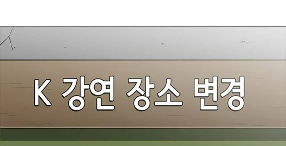 Hannamdong K-House Chapter 13 page 164 - 