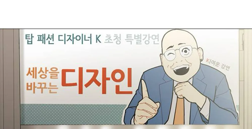 Hannamdong K-House Chapter 13 page 166 - 