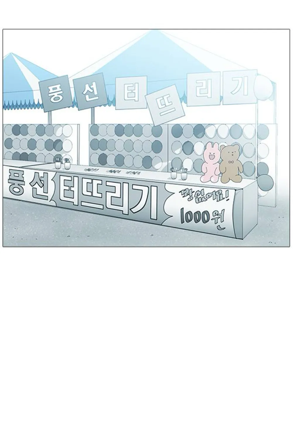 Hannamdong K-House Chapter 13 page 25 - 
