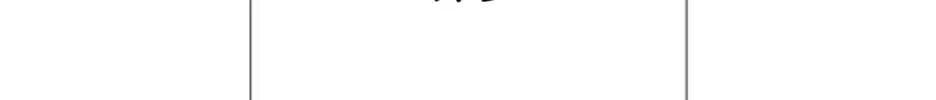 Hannamdong K-House Chapter 14 page 56 - 