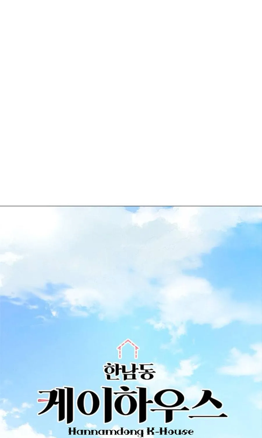 Hannamdong K-House Chapter 16 page 41 - 