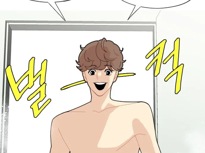 Hannamdong K-House Chapter 4 page 22 - 