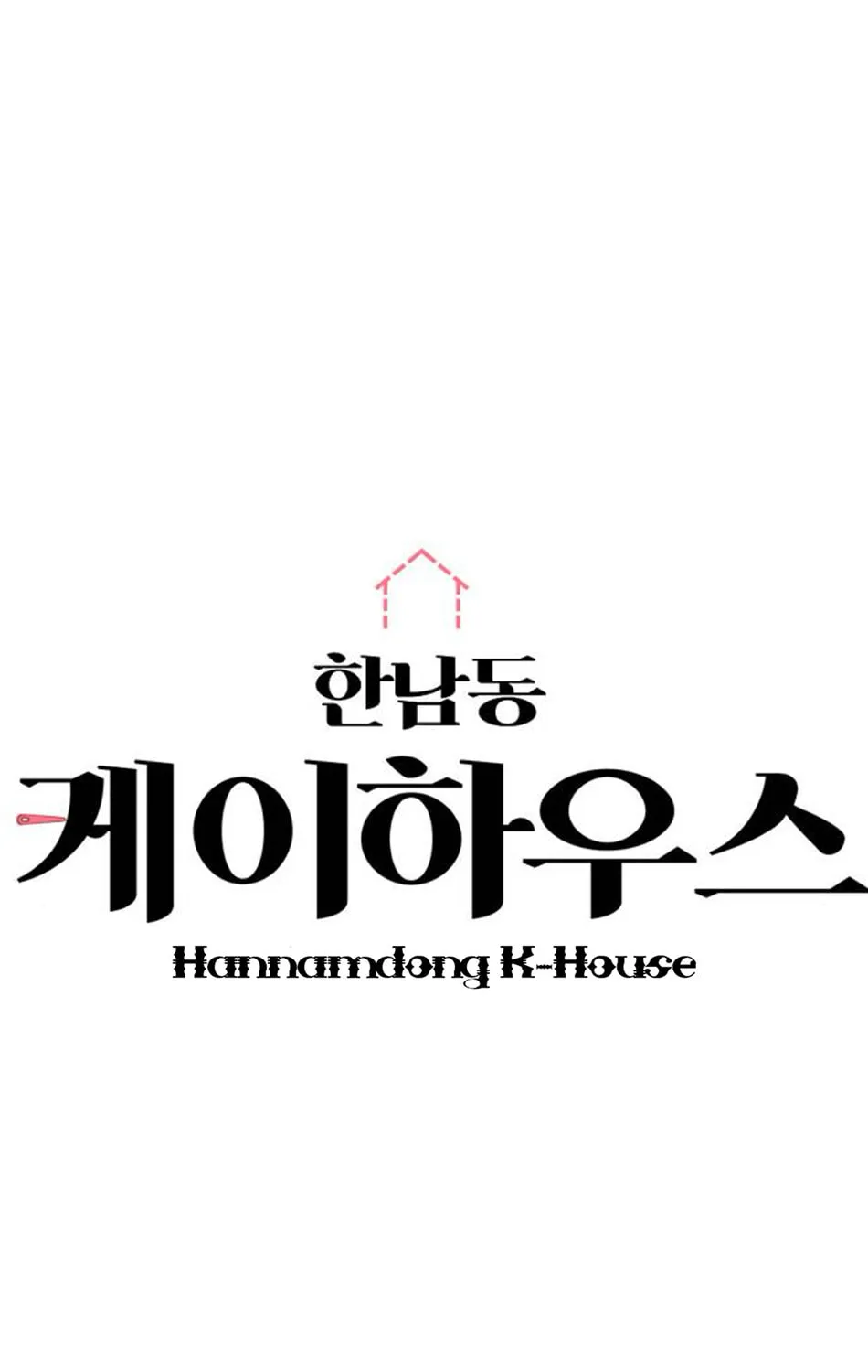 Hannamdong K-House Chapter 9 page 7 - 