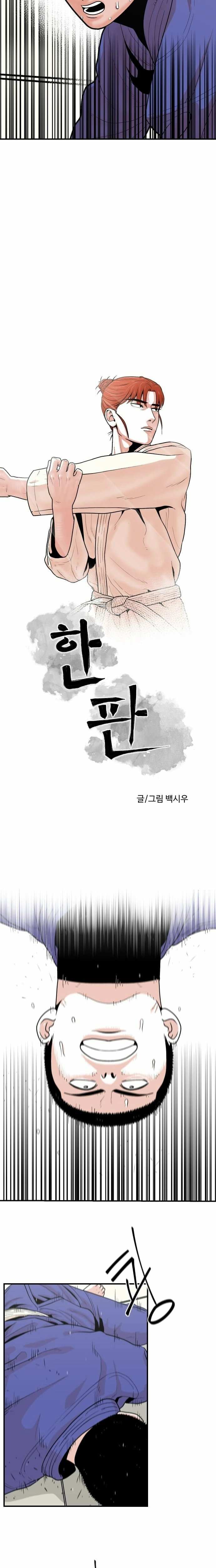 Hanpan Chapter 11 page 7 - 