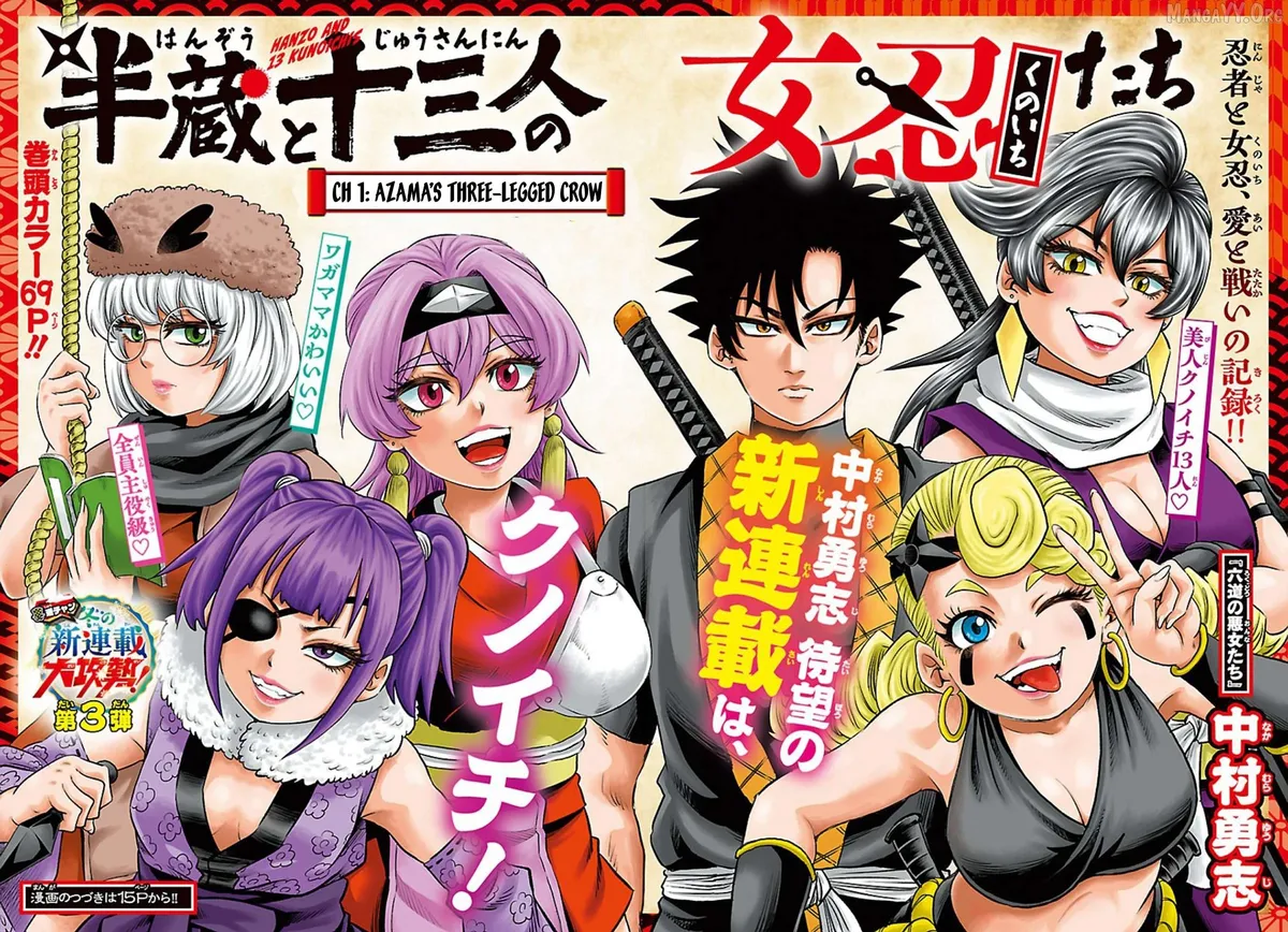 Hanzou to Juusan-nin no Kunoichi-tachi Chapter 1 page 3 - 