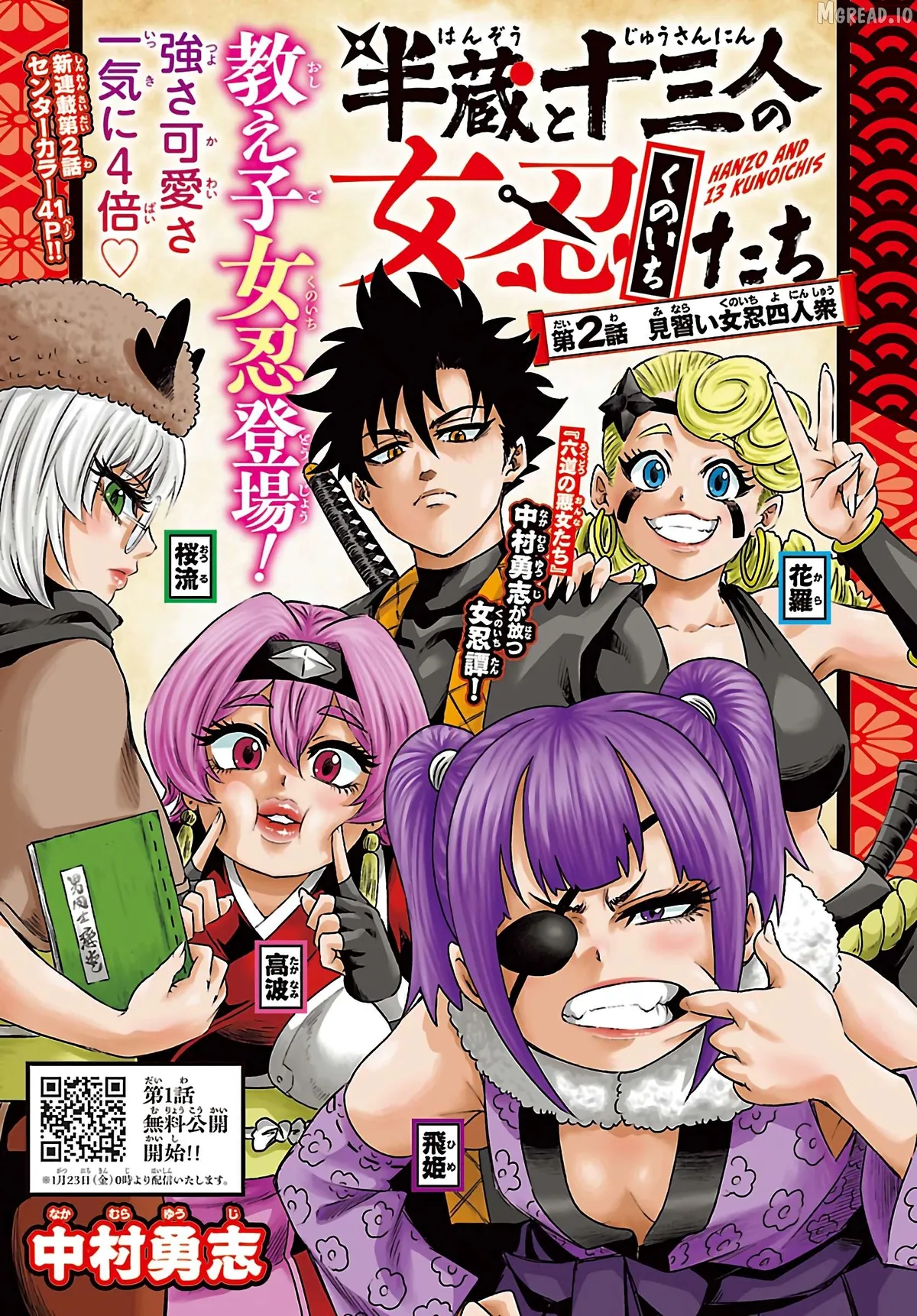 Hanzou to Juusan-nin no Kunoichi-tachi Chapter 2 page 2 - 