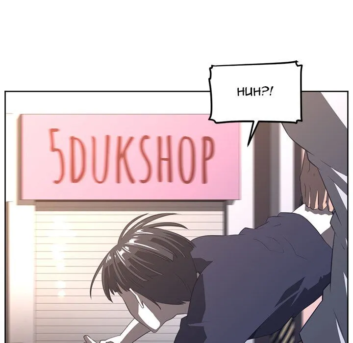 Happening Chapter 22 page 22 - 