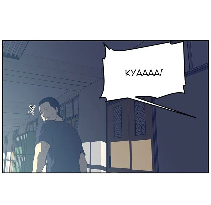 Happening Chapter 48 page 71 - 