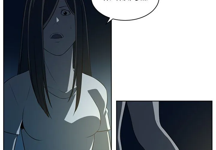 Happening Chapter 58 page 3 - 