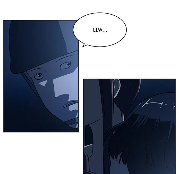 Happening Chapter 59 page 38 - 