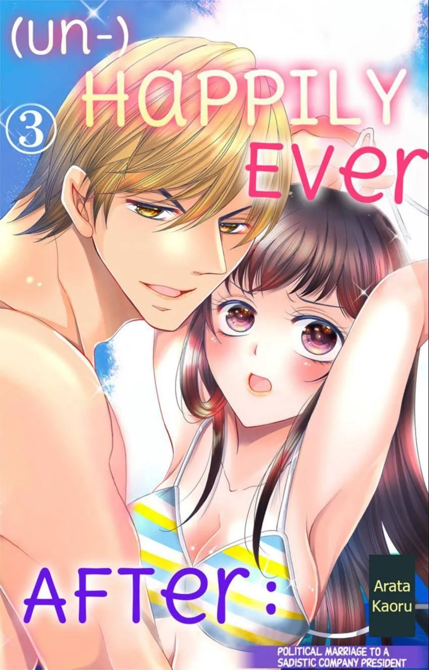 Happily Ever After: Political Marriage to a Sadistic Company President Chapter 3 page 1 - 