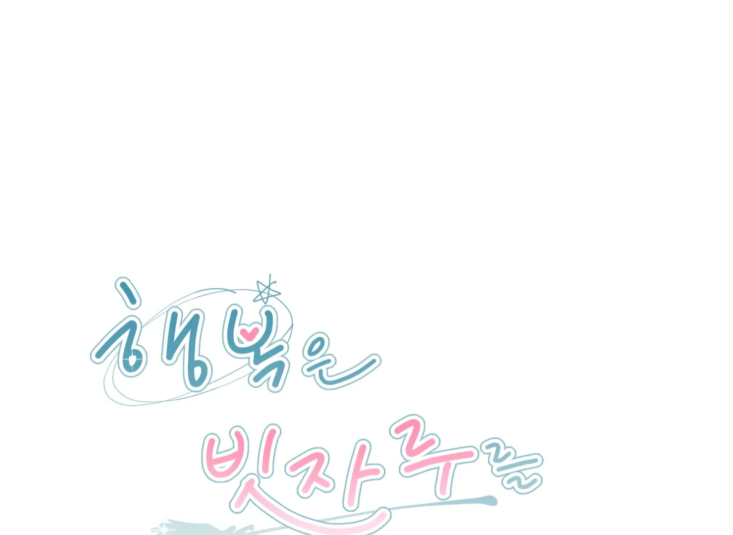 Happiness Rides a Broomstick Chapter 33 page 66 - 