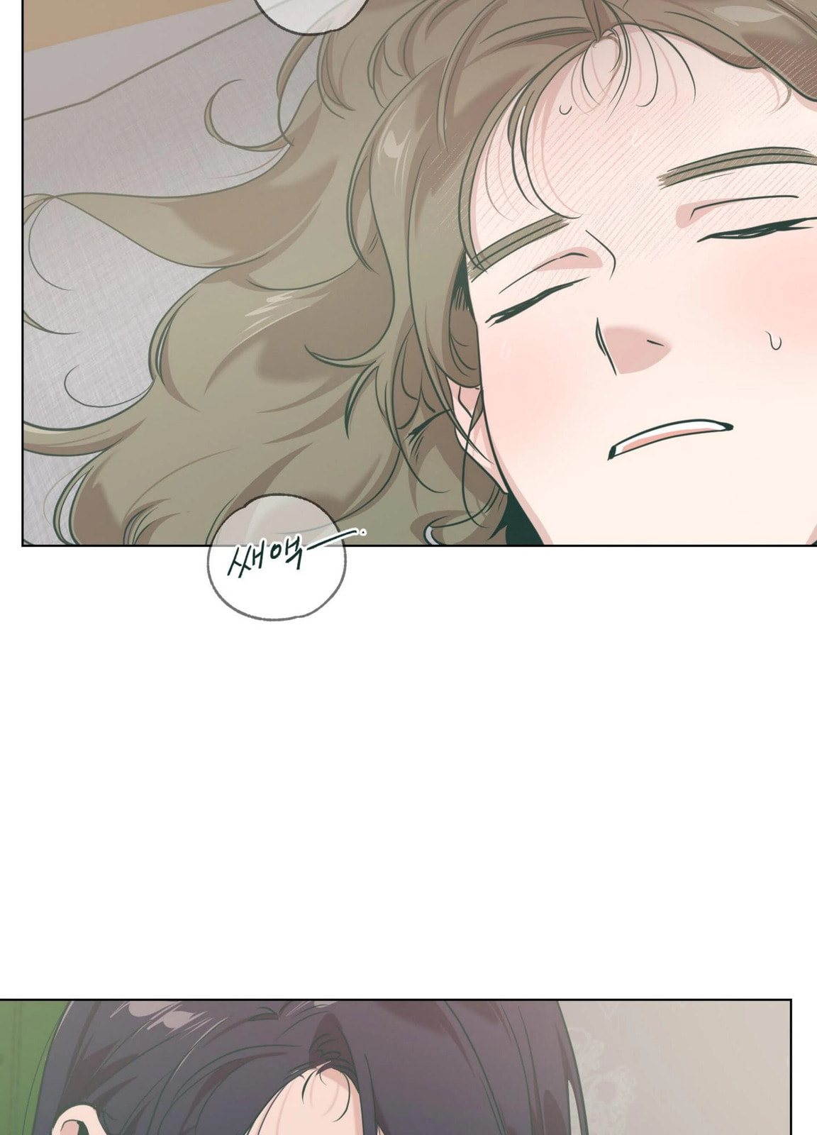 Happiness Rides a Broomstick Chapter 44 page 5 - 