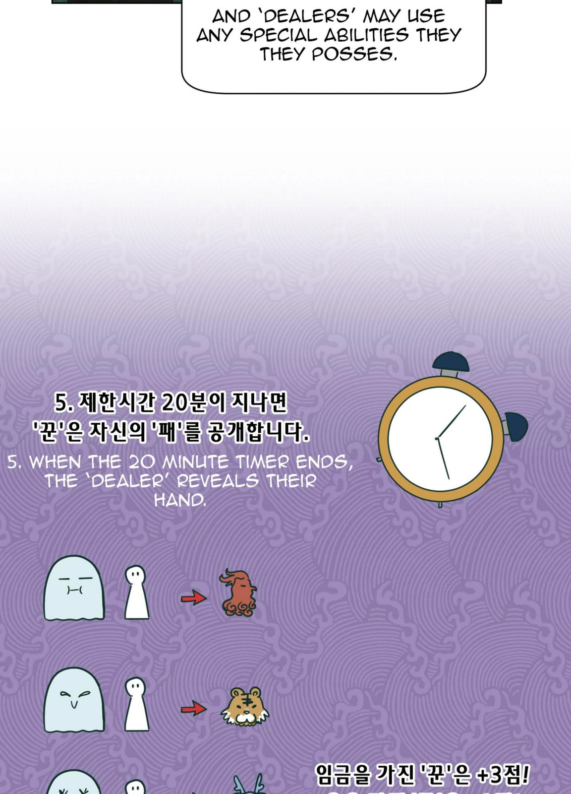 Happiness Rides a Broomstick Chapter 45 page 52 - 
