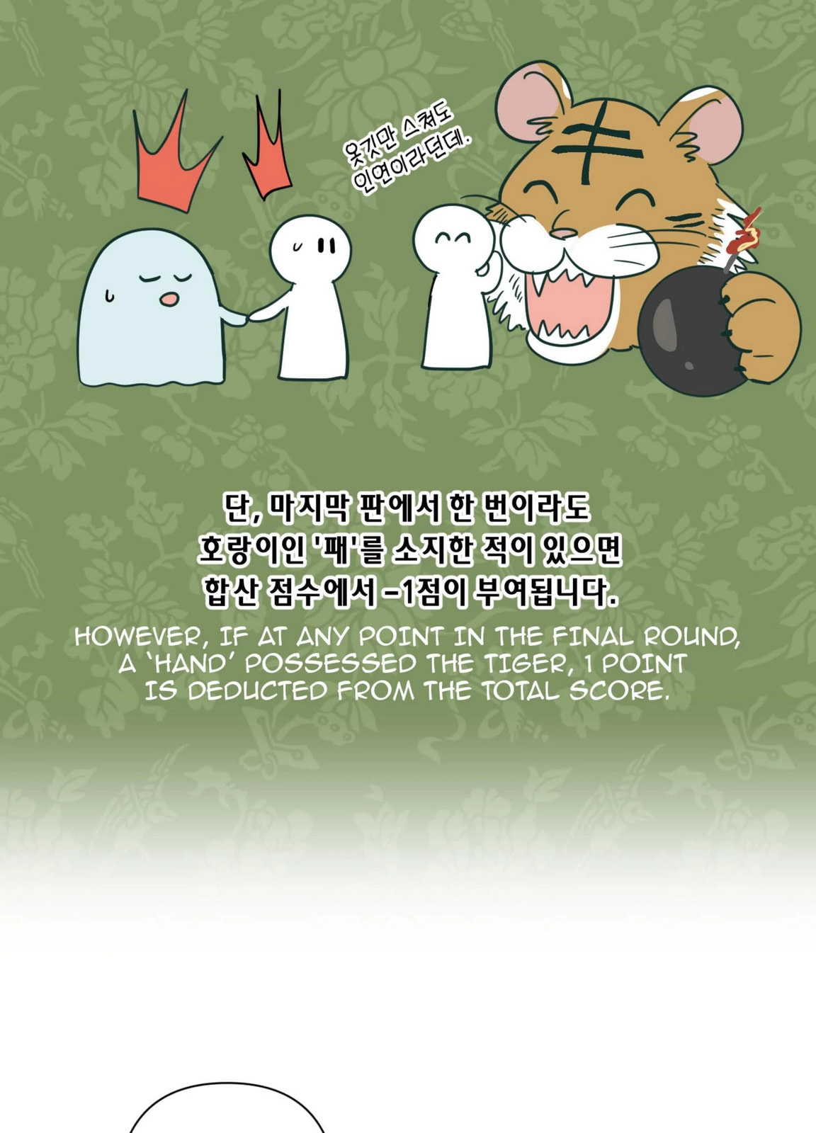Happiness Rides a Broomstick Chapter 45 page 57 - 