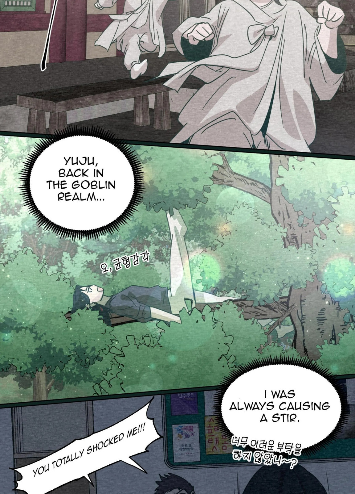 Happiness Rides a Broomstick Chapter 48 page 12 - 